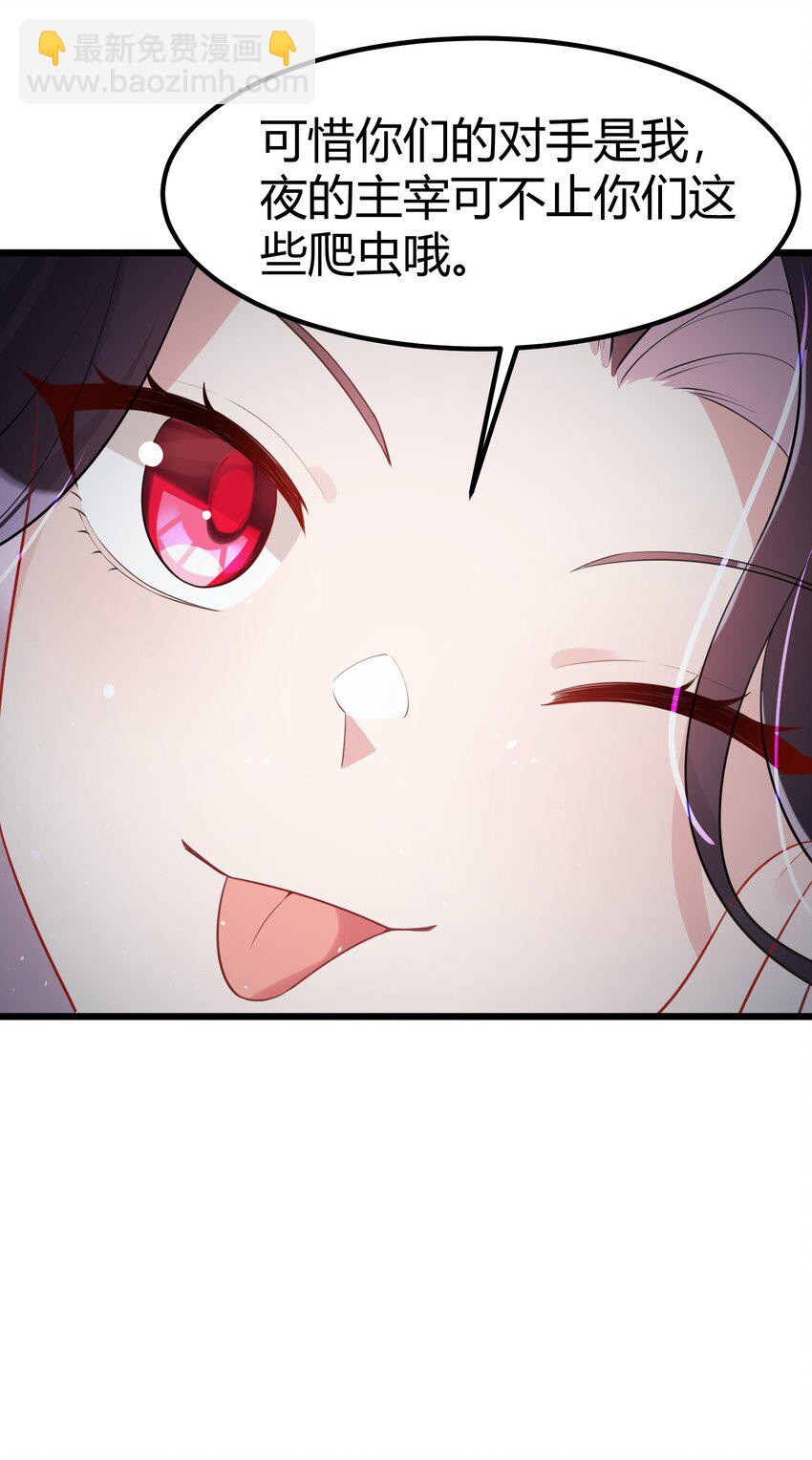 魔女與聖女的使用方法 - 130 引蛇……出洞(1/2) - 1