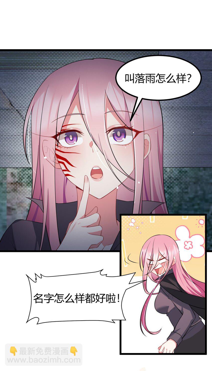 132 落&hellip;&hellip;雨-第141话