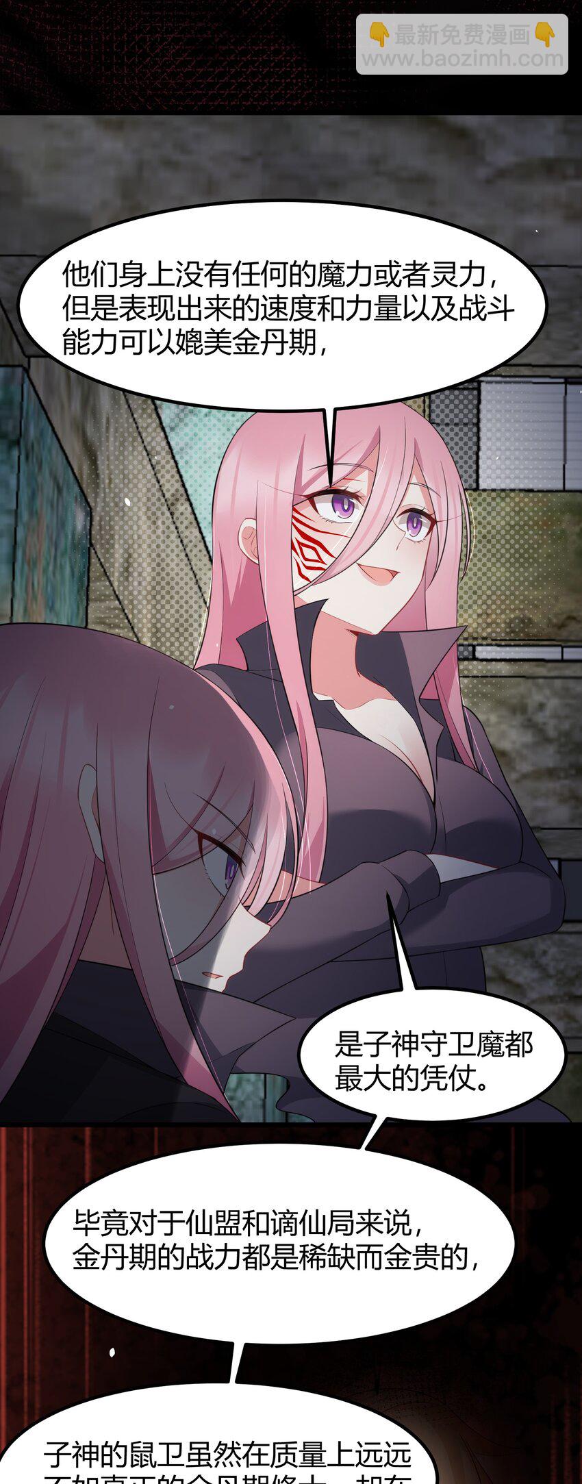 132 落&hellip;&hellip;雨-第141话