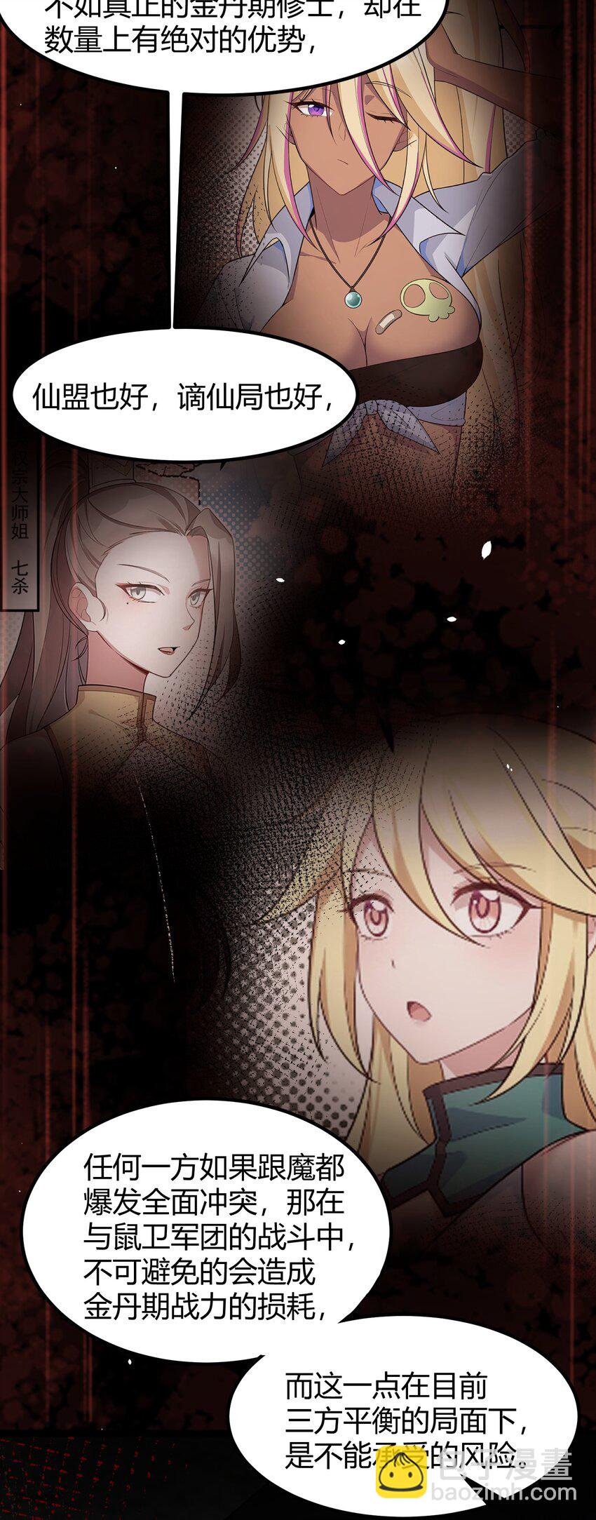 132 落&hellip;&hellip;雨-第141话