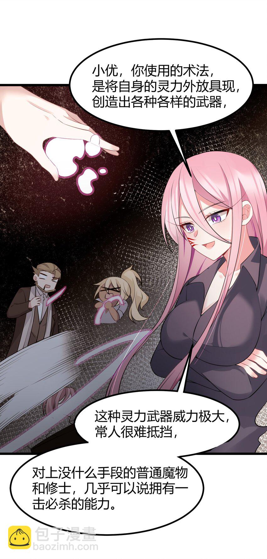 132 落&hellip;&hellip;雨-第141话