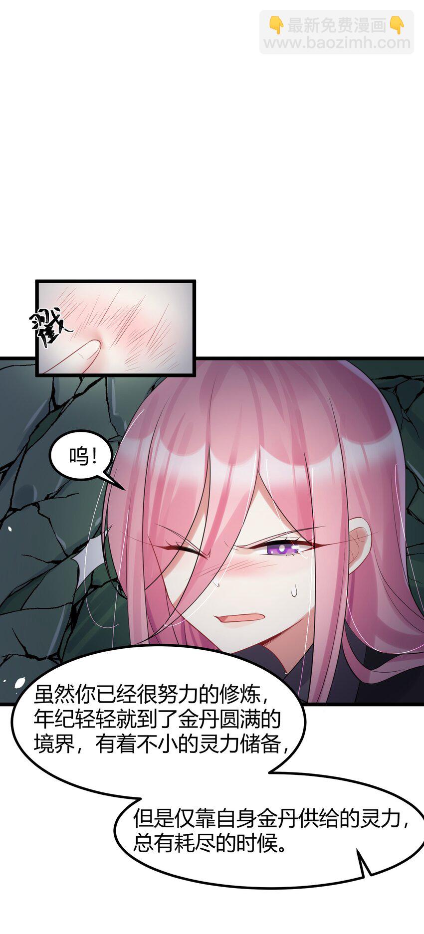 132 落&hellip;&hellip;雨-第141话