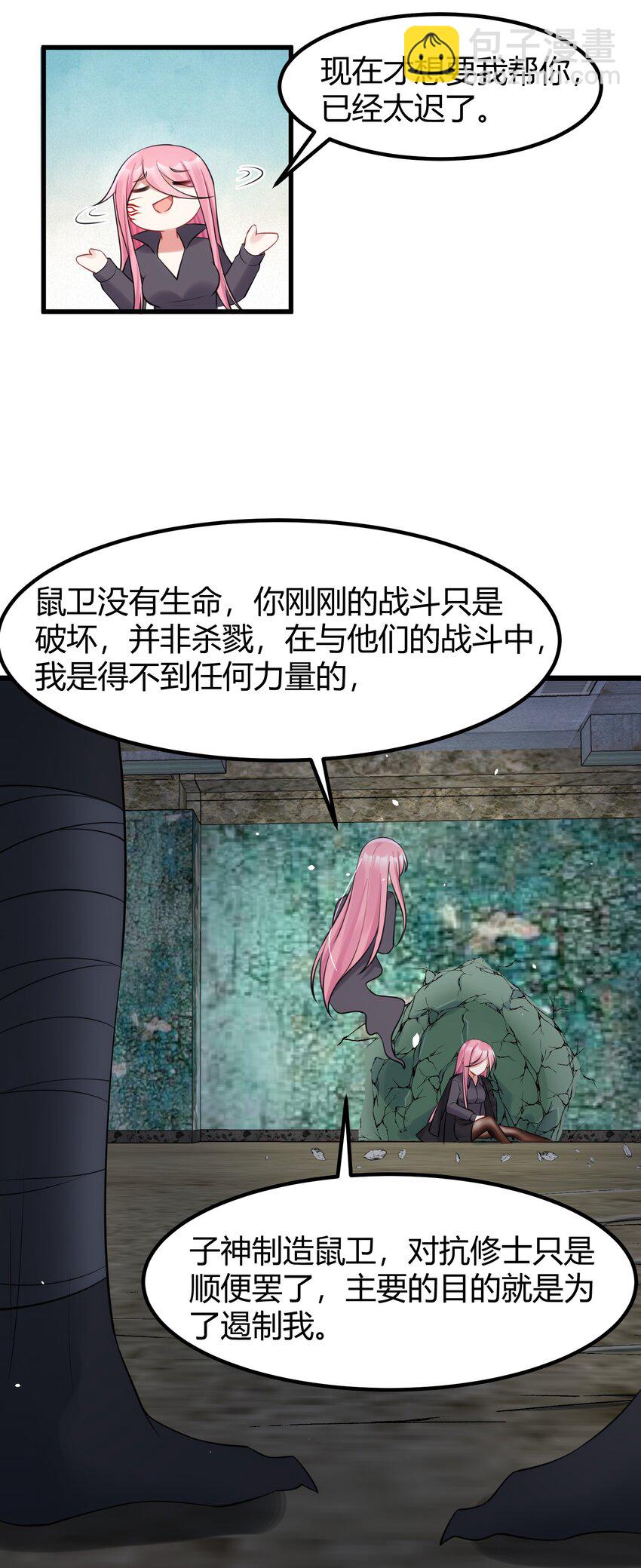 132 落&hellip;&hellip;雨-第141话