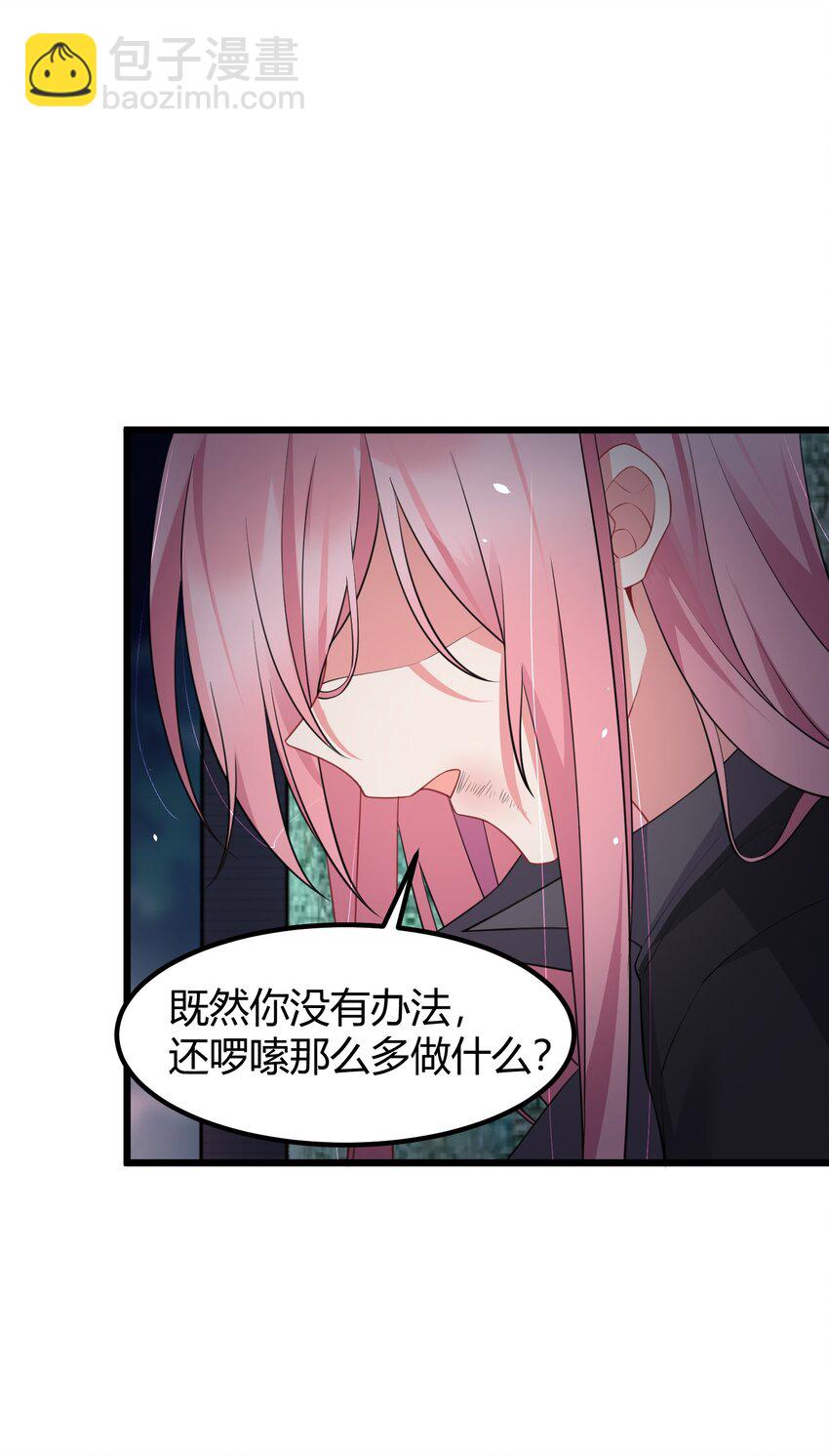 132 落&hellip;&hellip;雨-第141话