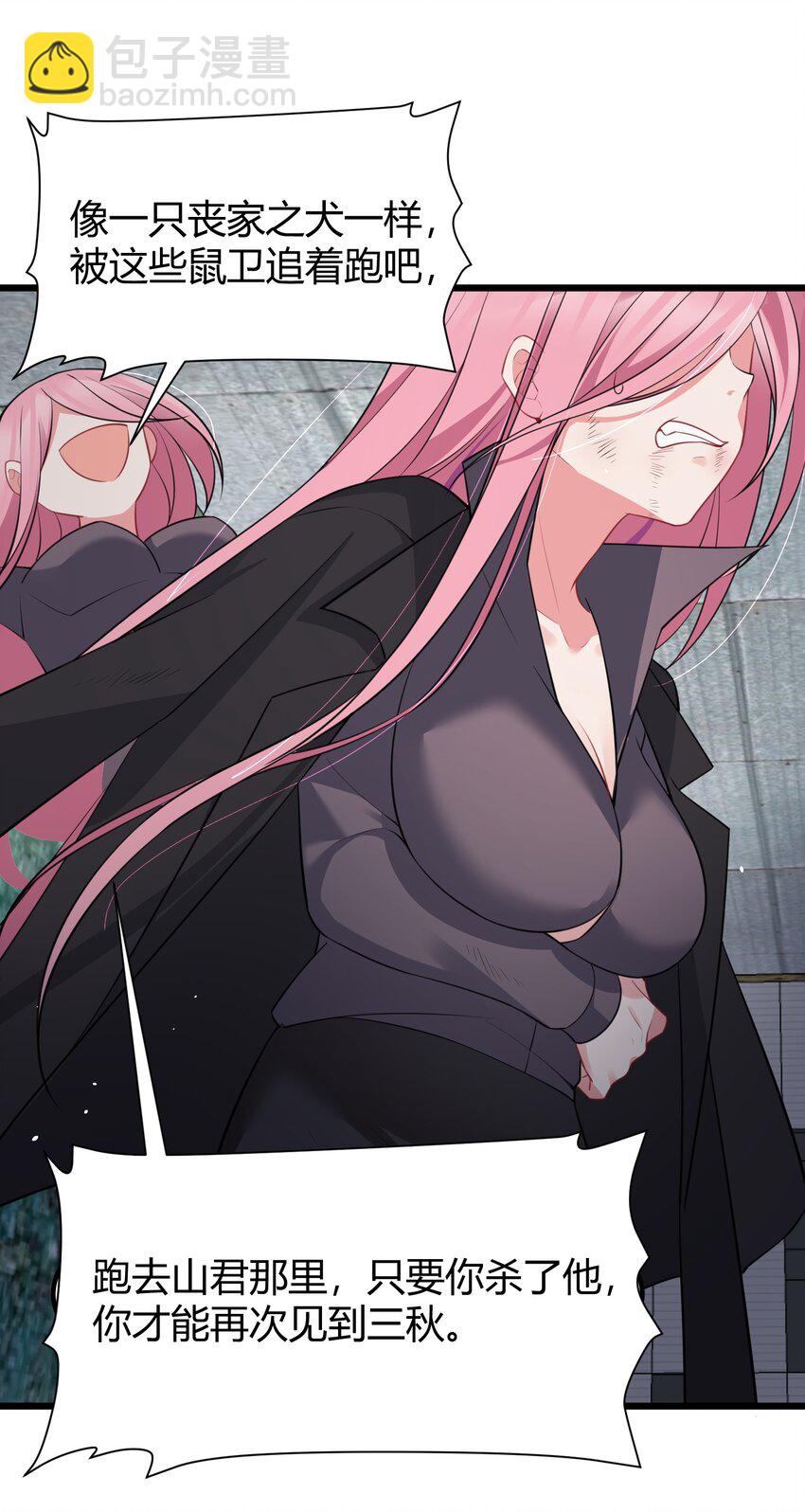 132 落&hellip;&hellip;雨-第141话