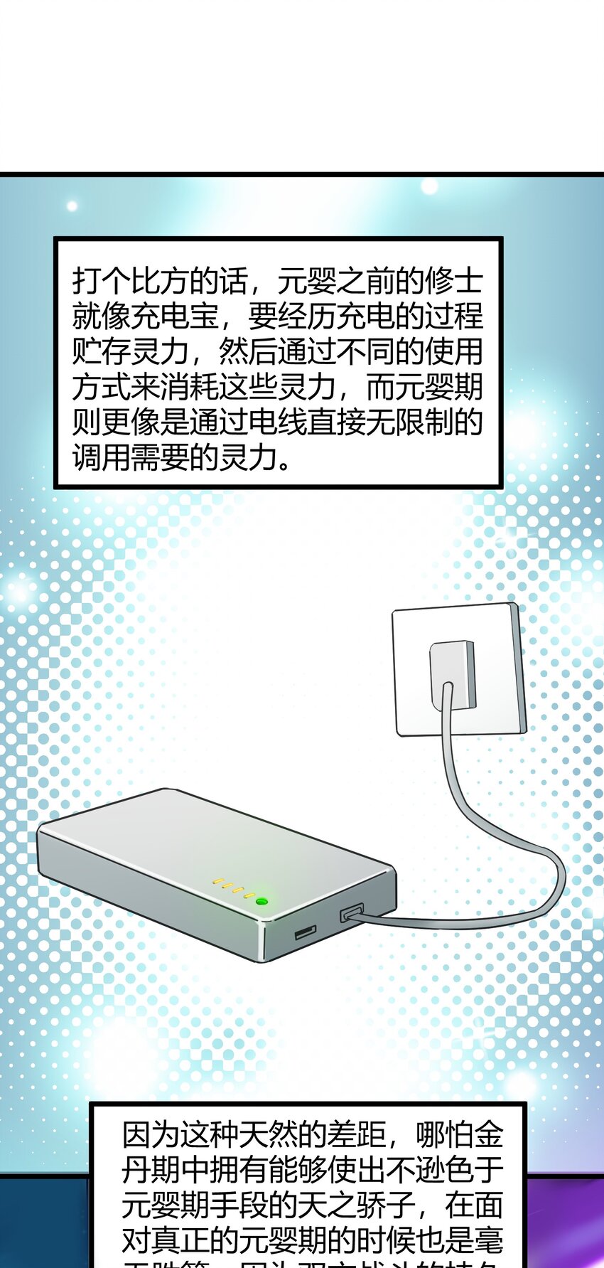 134 弱水&hellip;&hellip;三千(1/2)-第143话