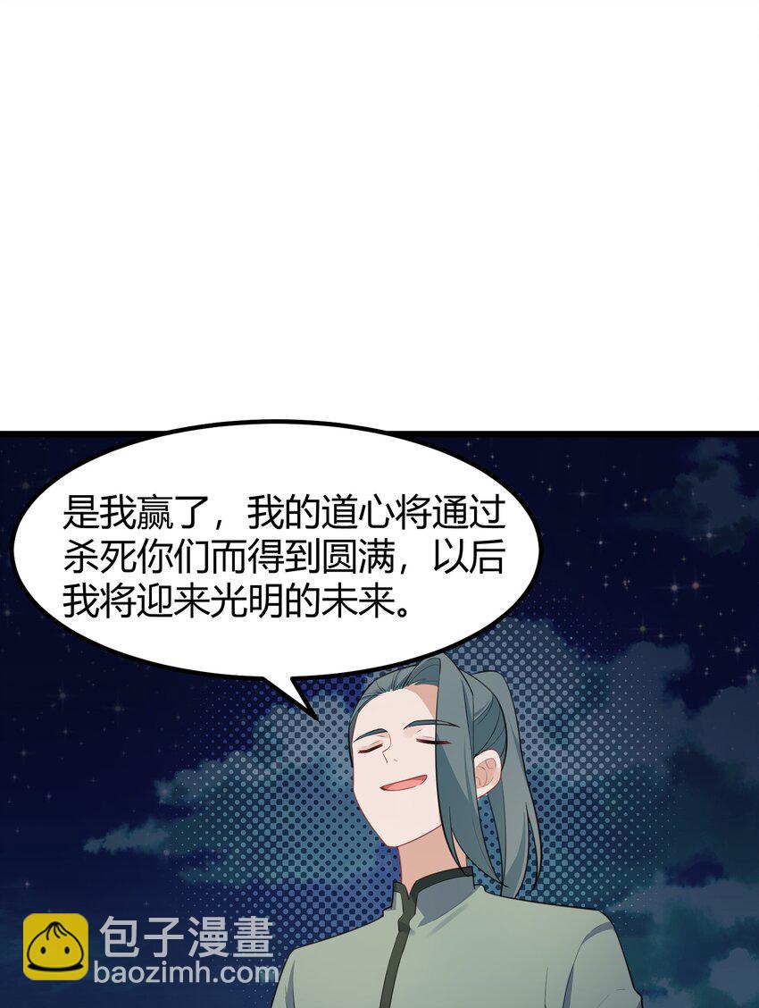 136 破&hellip;&hellip;绽(1/2)-第145话