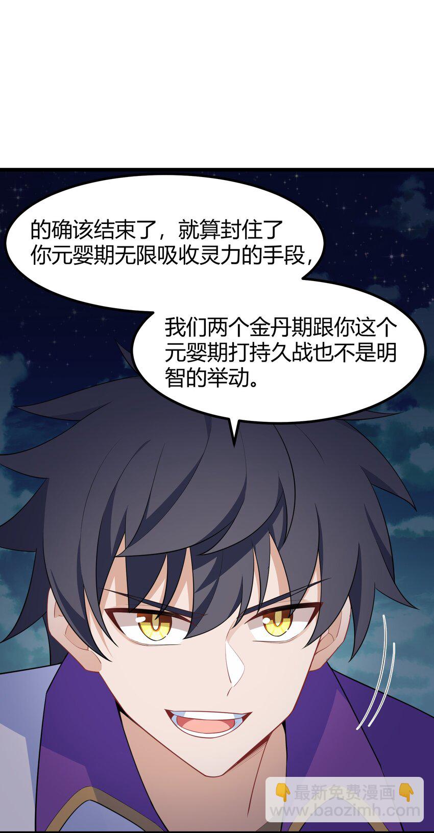 136 破&hellip;&hellip;绽(1/2)-第145话