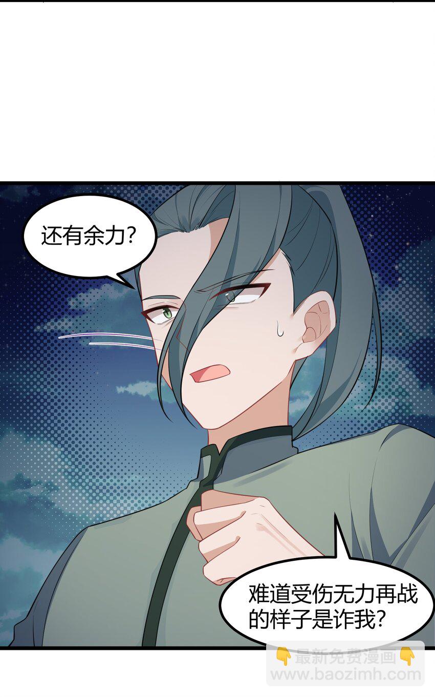 136 破&hellip;&hellip;绽(1/2)-第145话