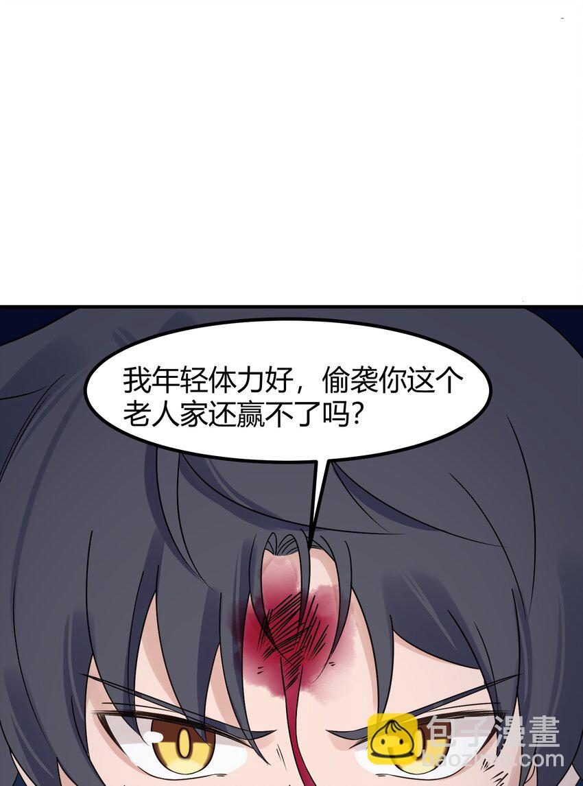 136 破&hellip;&hellip;绽(1/2)-第145话