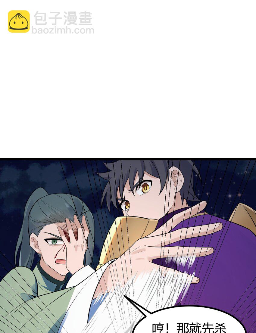 136 破&hellip;&hellip;绽(1/2)-第145话