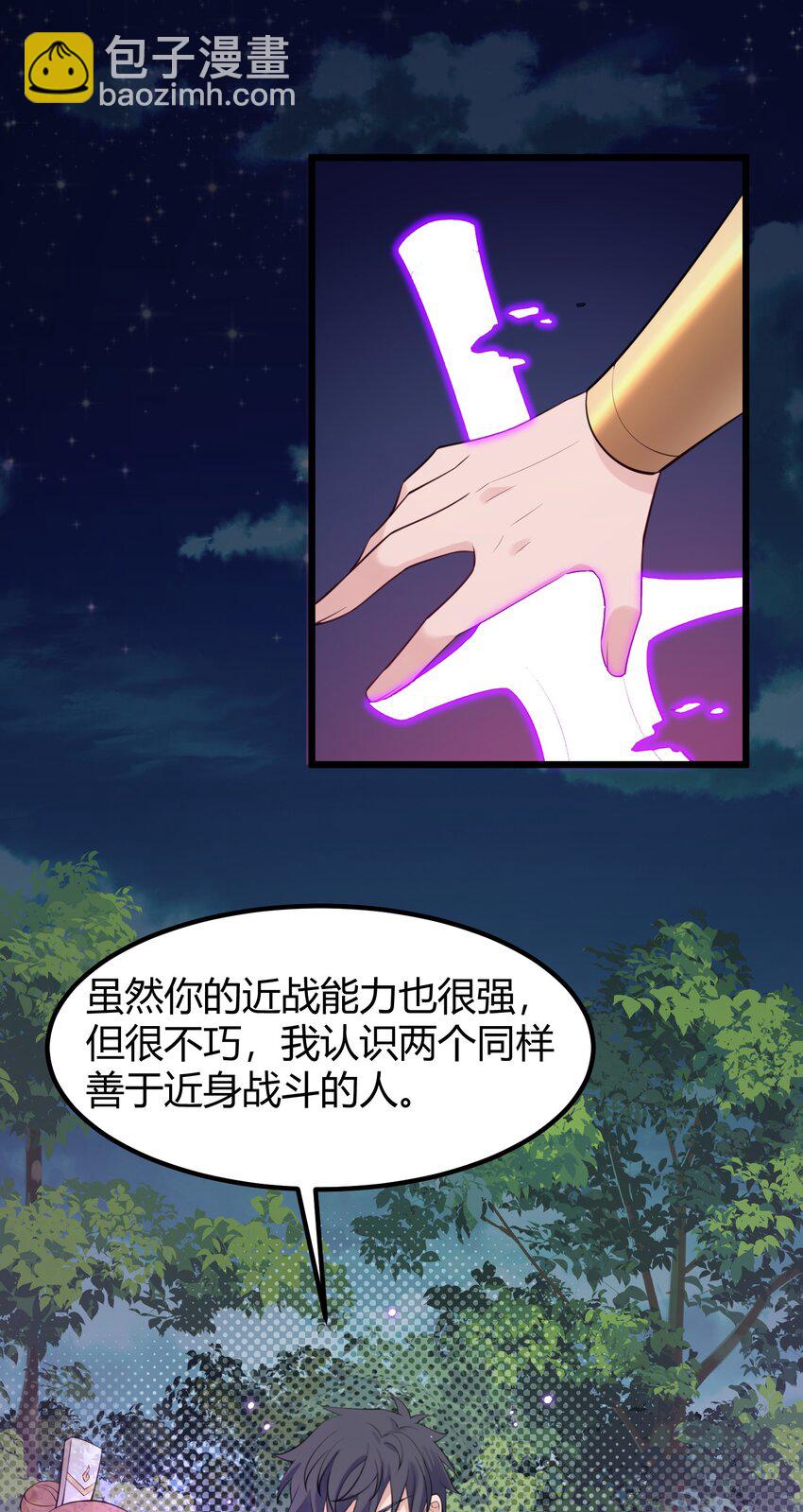 136 破&hellip;&hellip;绽(1/2)-第145话