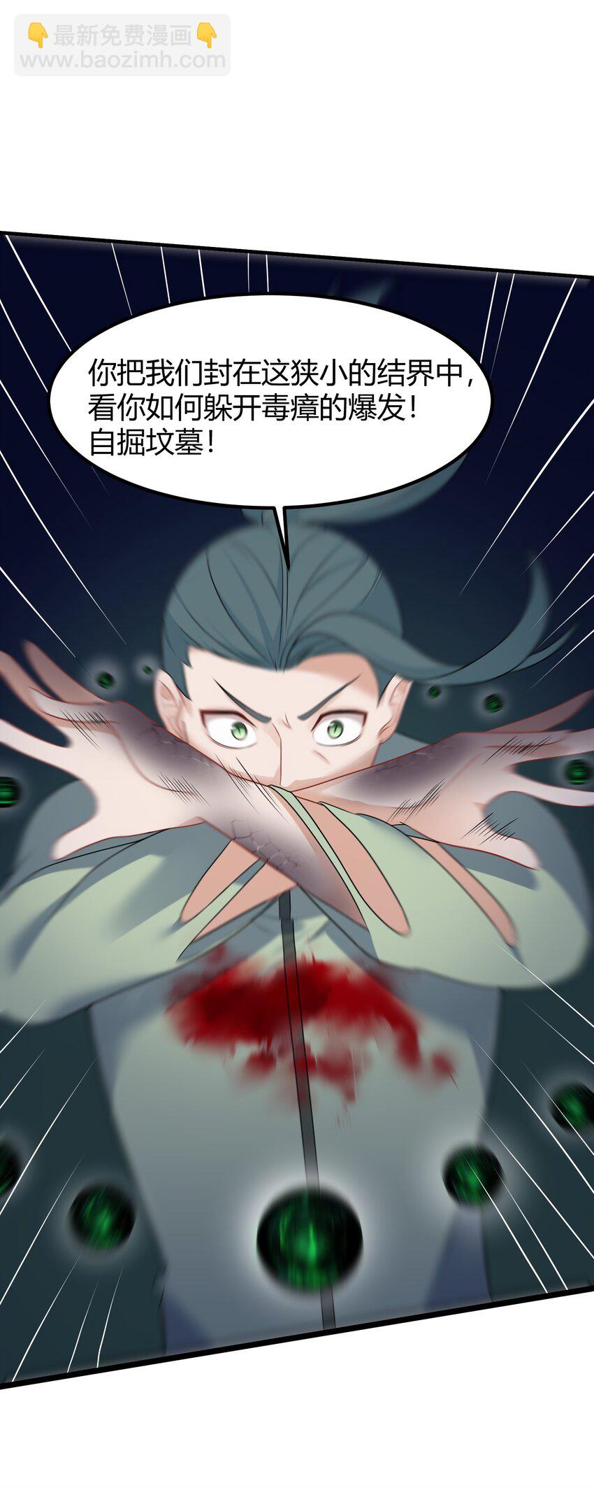 136 破&hellip;&hellip;绽(1/2)-第145话