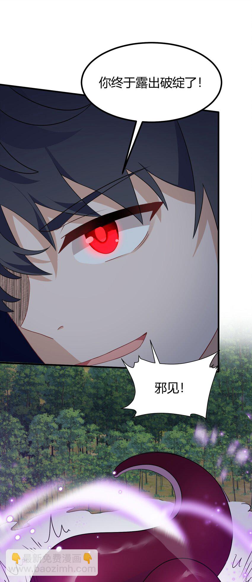 136 破&hellip;&hellip;绽(1/2)-第145话