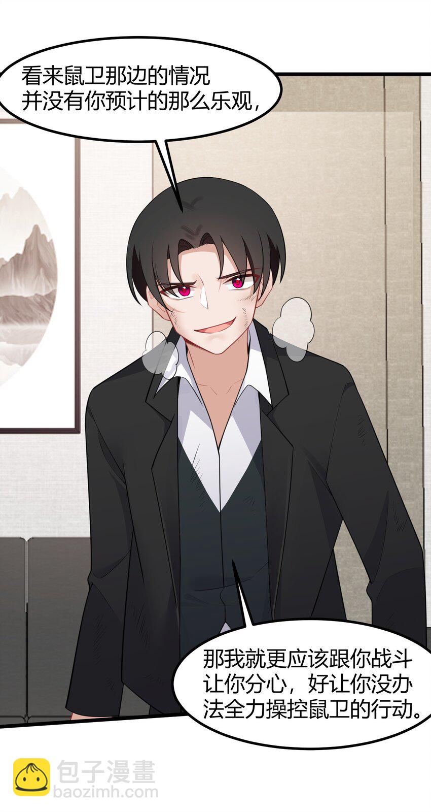 136 破&hellip;&hellip;绽(1/2)-第145话