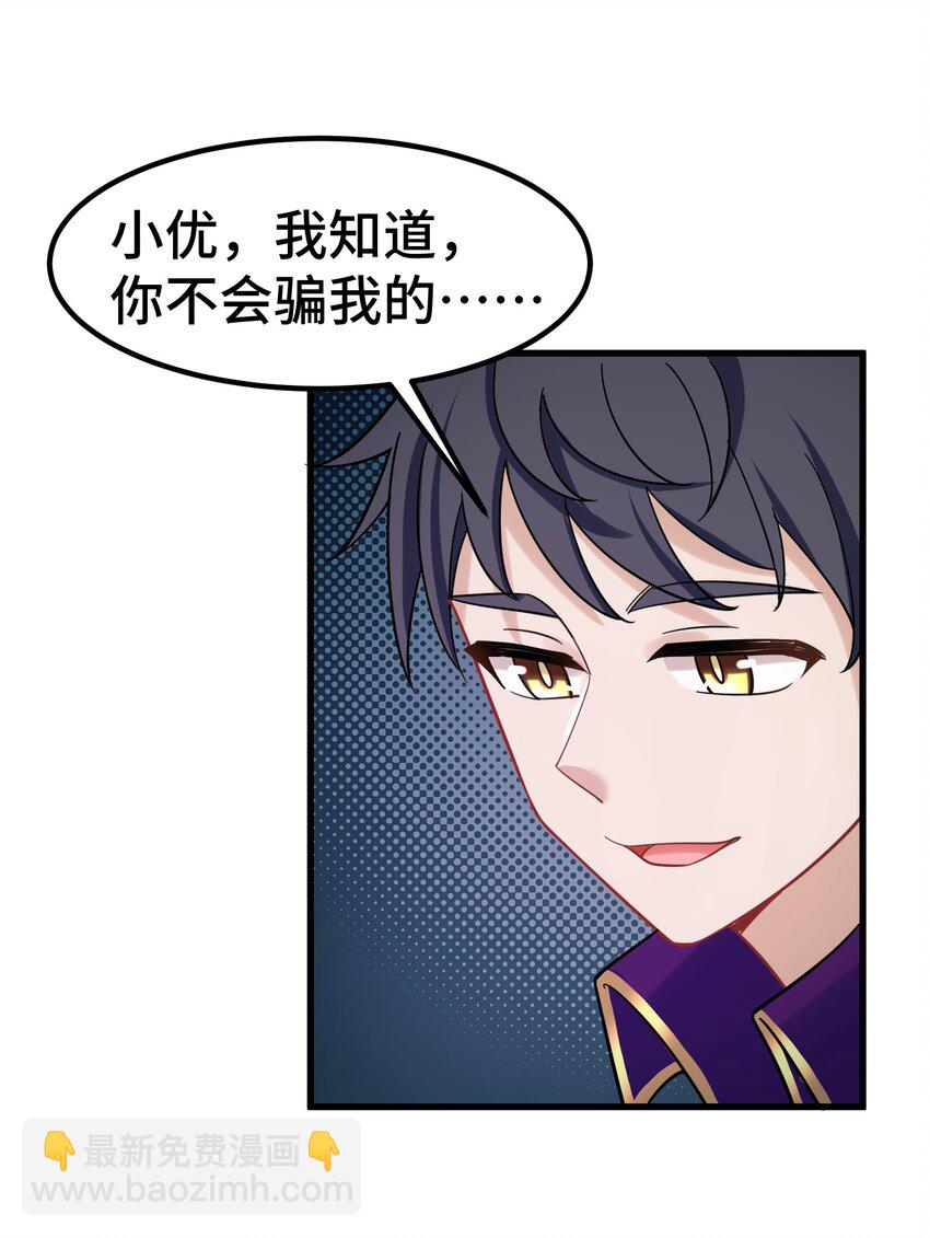 138 杀意&hellip;&hellip;邪见(1/2)-第147话