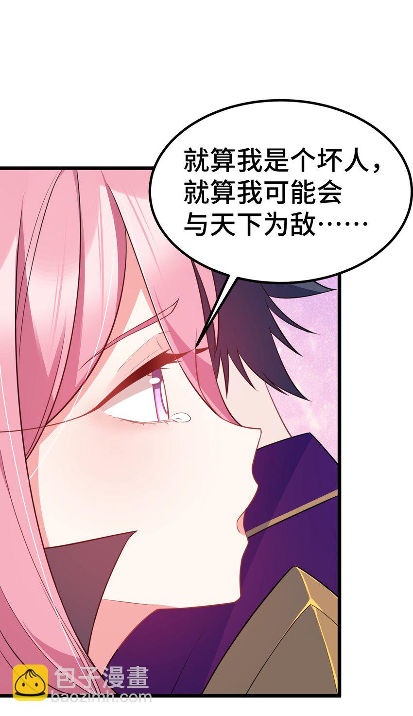 138 杀意&hellip;&hellip;邪见(1/2)-第147话