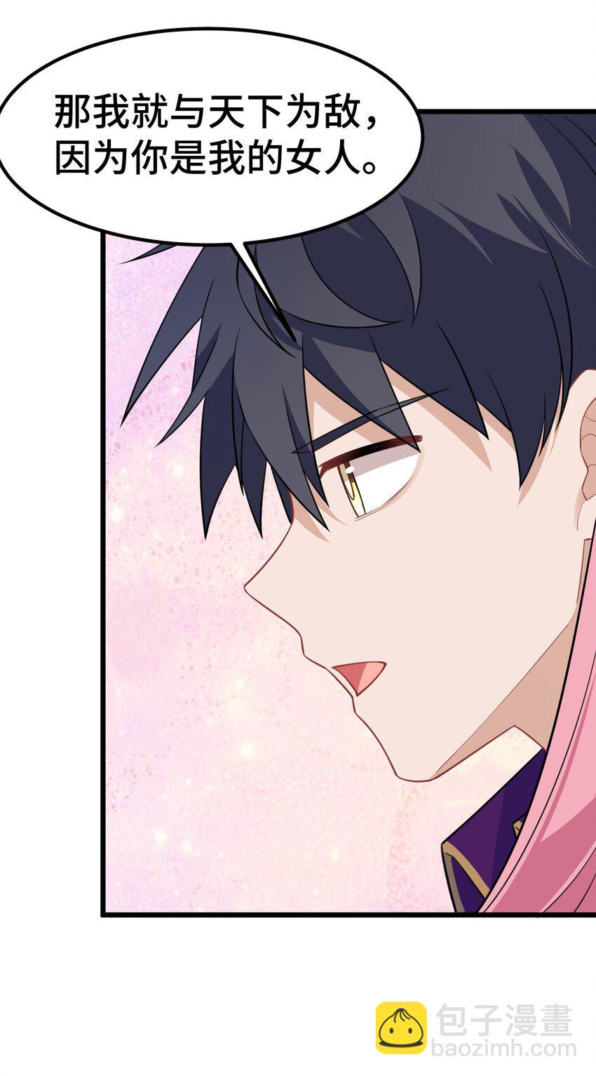 138 杀意&hellip;&hellip;邪见(1/2)-第147话