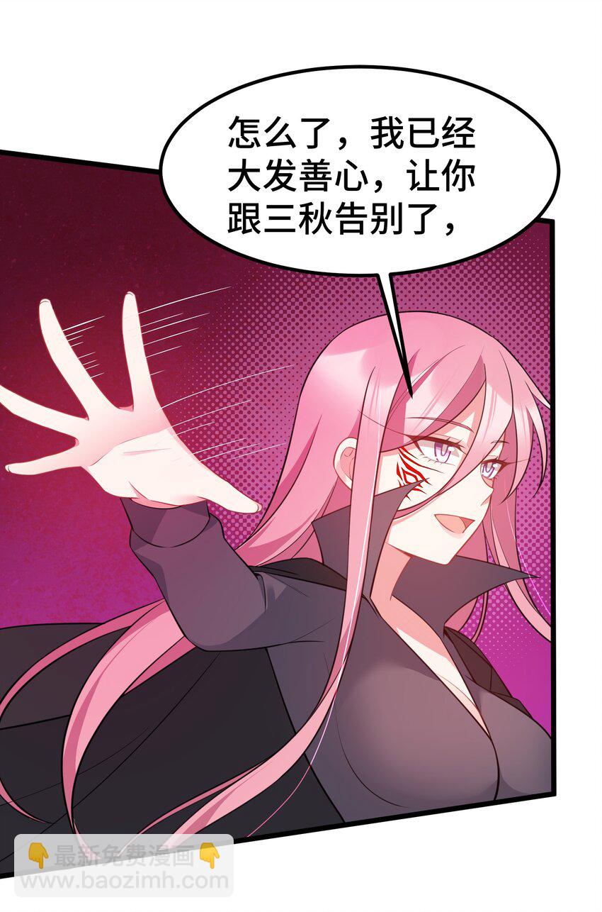 138 杀意&hellip;&hellip;邪见(1/2)-第147话