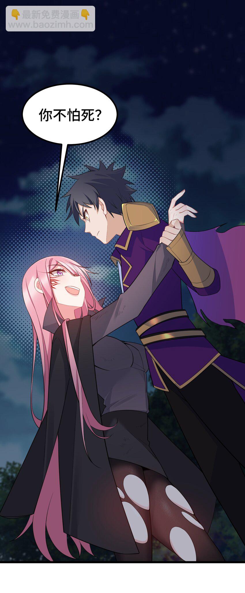 138 杀意&hellip;&hellip;邪见(1/2)-第147话