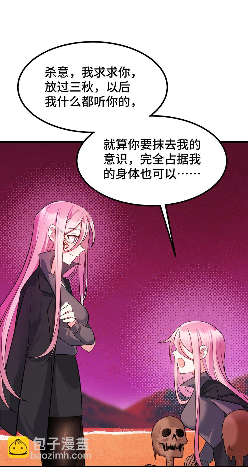 138 杀意&hellip;&hellip;邪见(1/2)-第147话