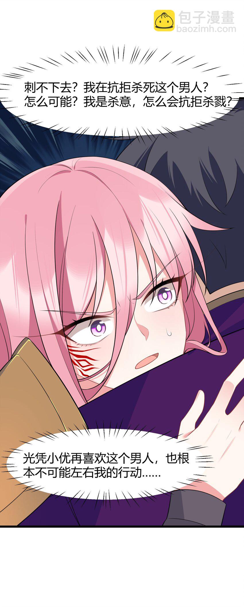 138 杀意&hellip;&hellip;邪见(1/2)-第147话