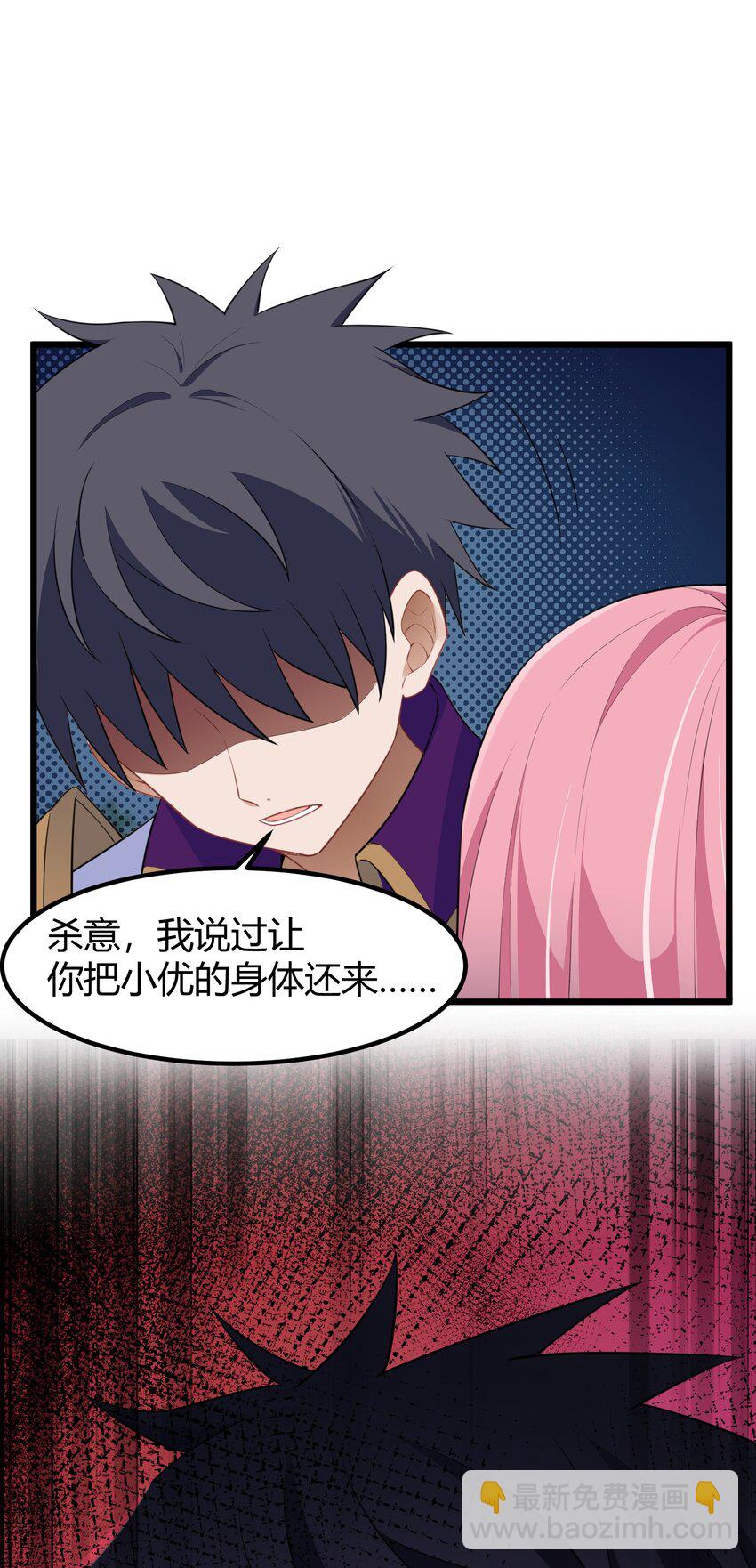 138 杀意&hellip;&hellip;邪见(1/2)-第147话