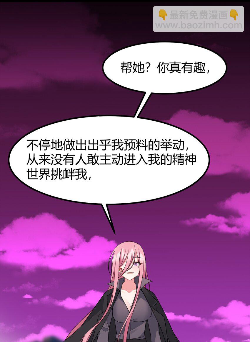 138 杀意&hellip;&hellip;邪见(1/2)-第147话