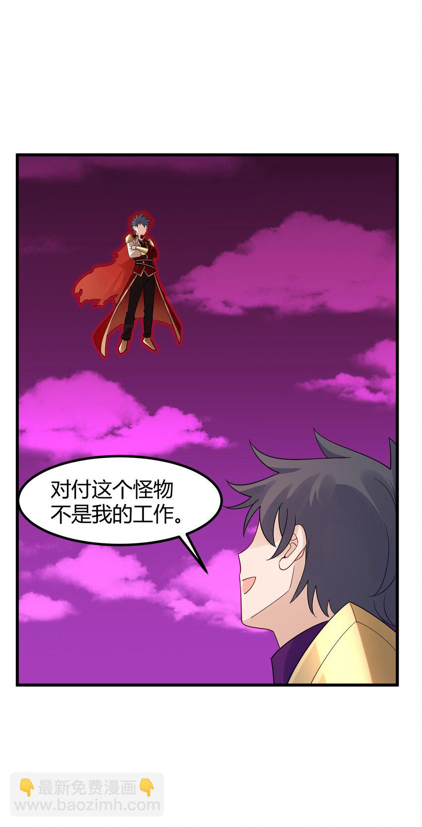 138 杀意&hellip;&hellip;邪见(1/2)-第147话