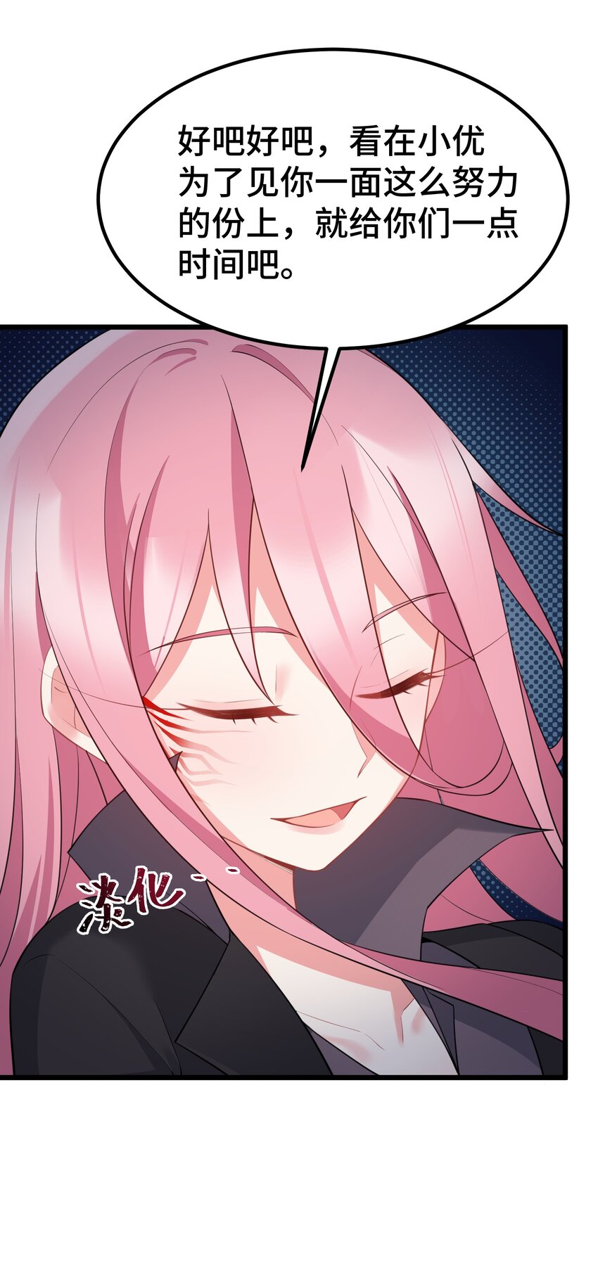 138 杀意&hellip;&hellip;邪见(1/2)-第147话