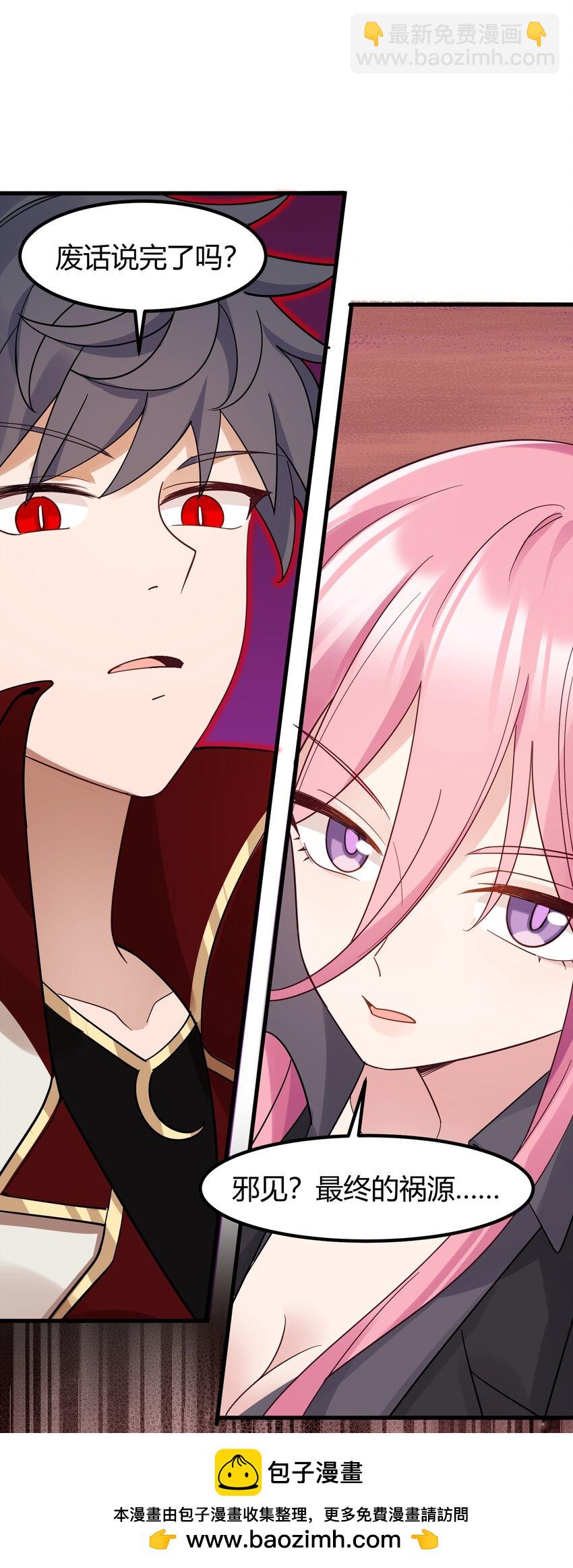 138 杀意&hellip;&hellip;邪见(1/2)-第147话