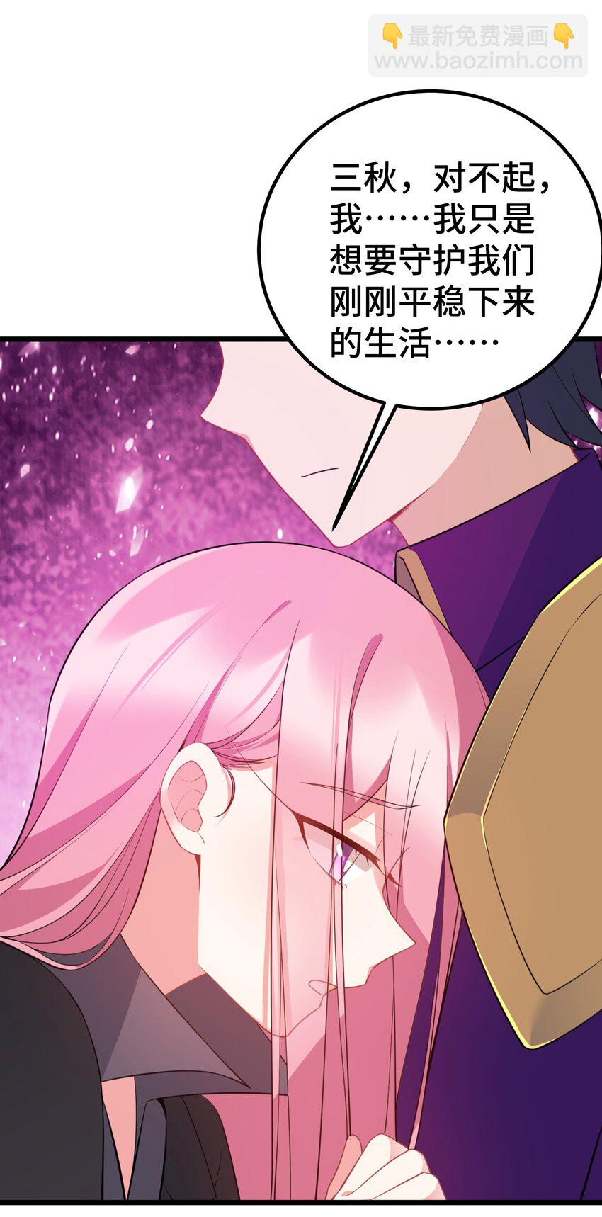 138 杀意&hellip;&hellip;邪见(1/2)-第147话