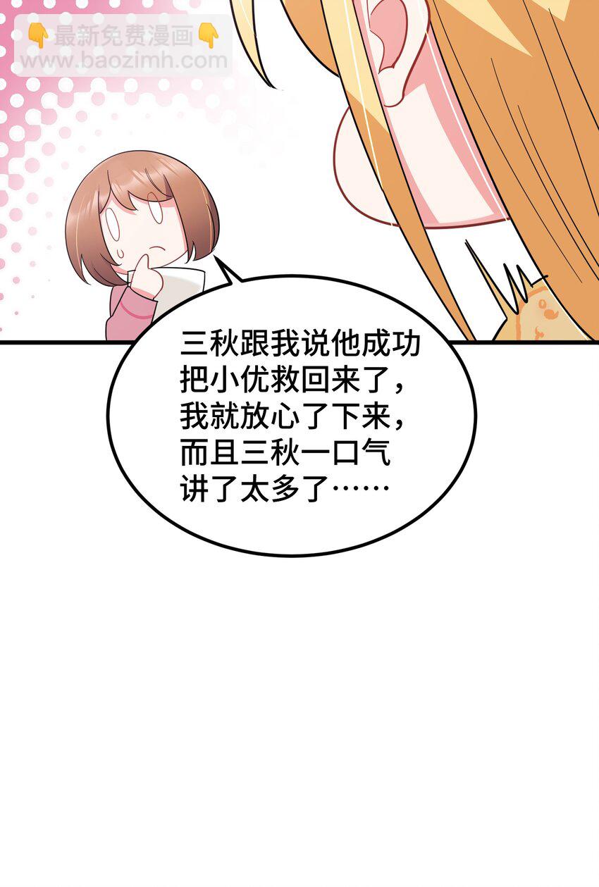 140 大饱&hellip;&hellip;眼福(1/2)-第149话