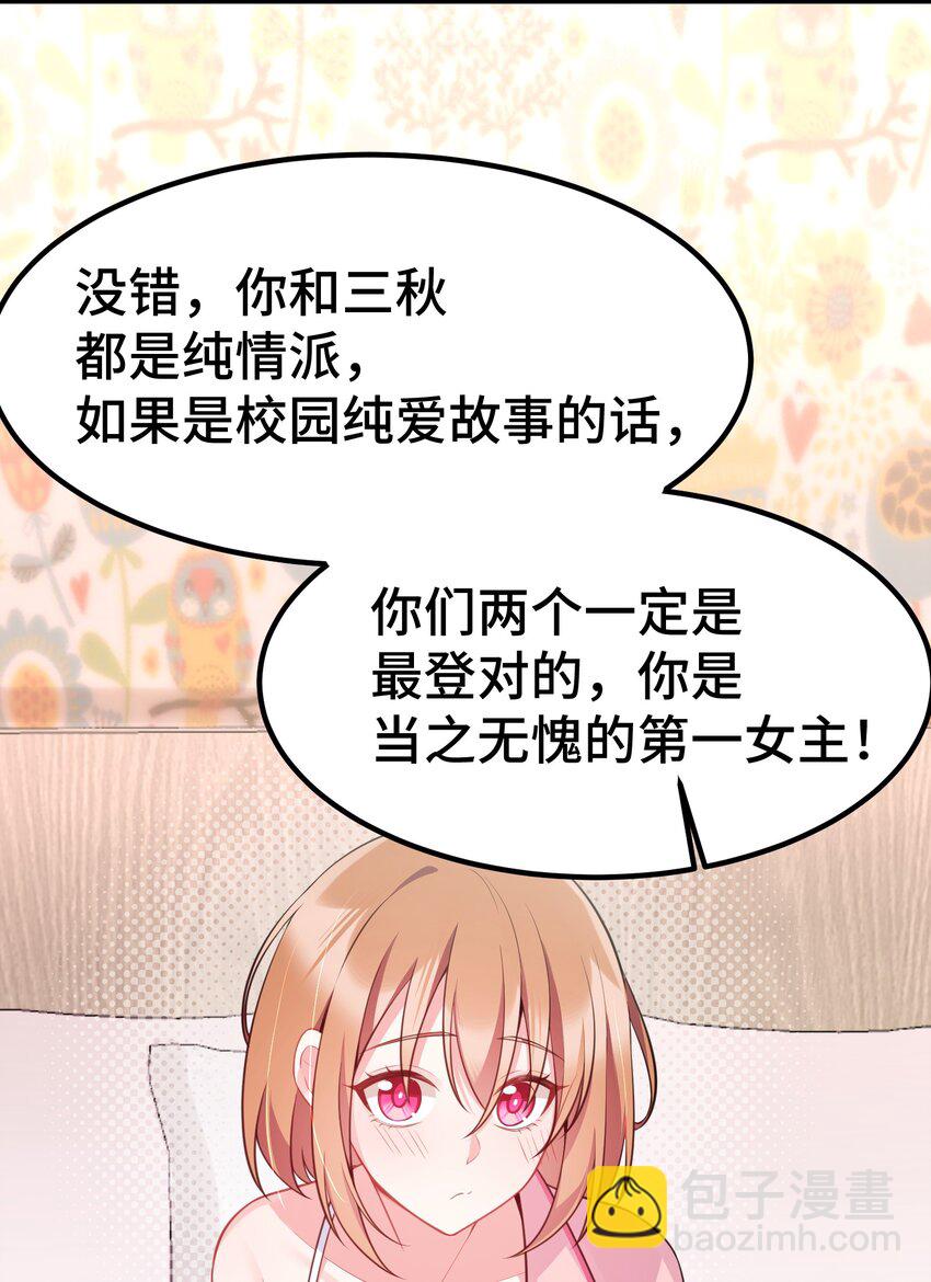 140 大饱&hellip;&hellip;眼福(1/2)-第149话