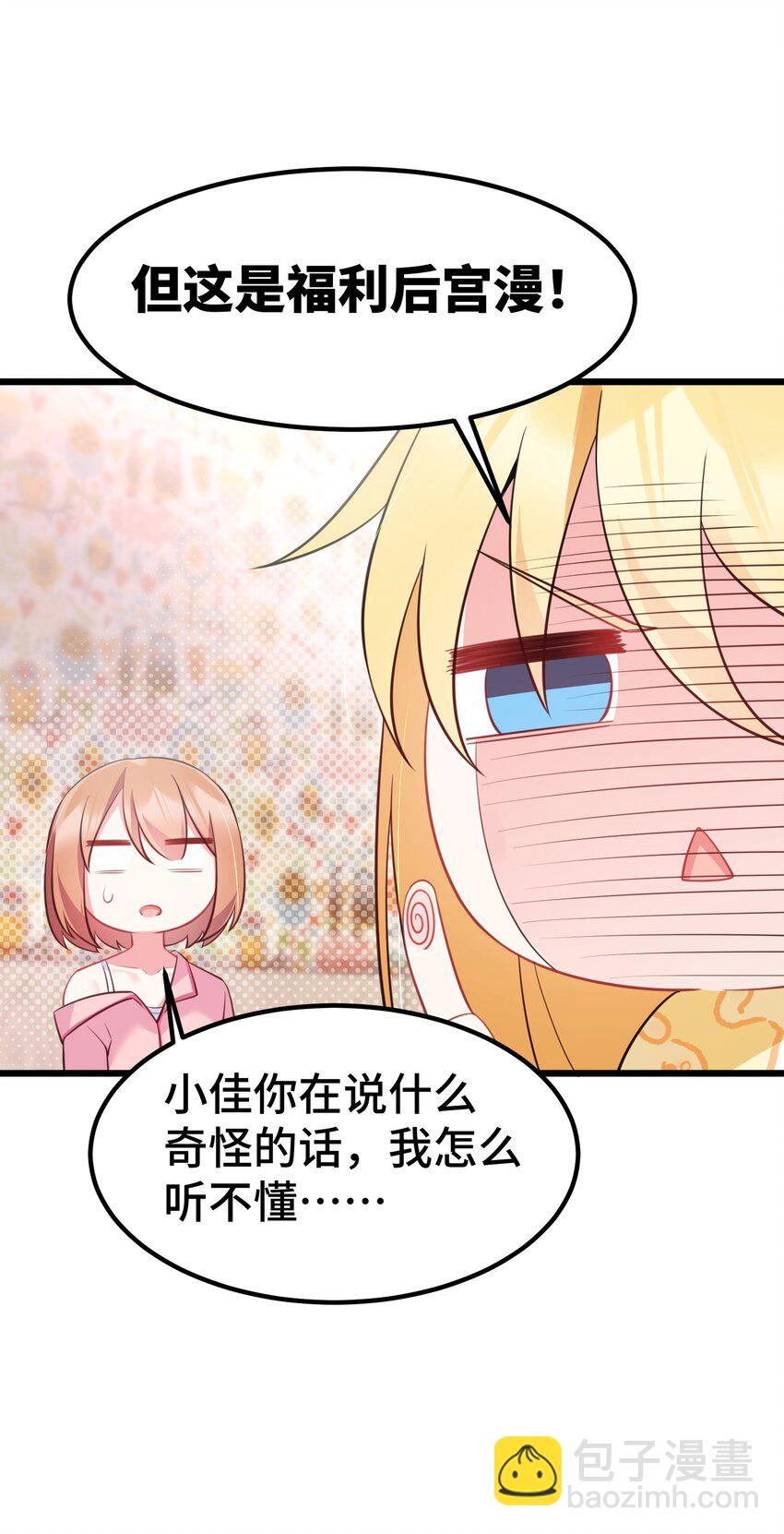 140 大饱&hellip;&hellip;眼福(1/2)-第149话