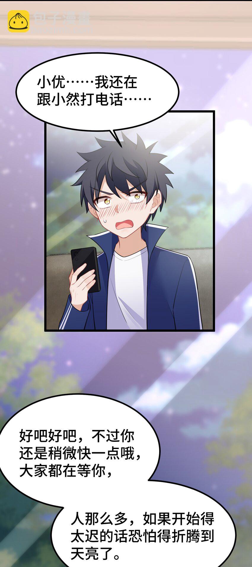 140 大饱&hellip;&hellip;眼福(1/2)-第149话