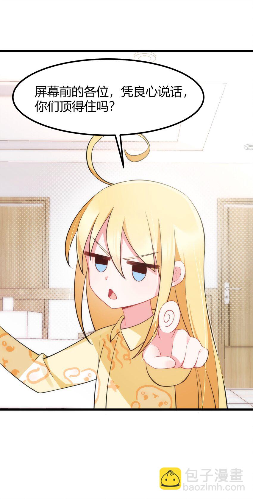 140 大饱&hellip;&hellip;眼福(1/2)-第149话