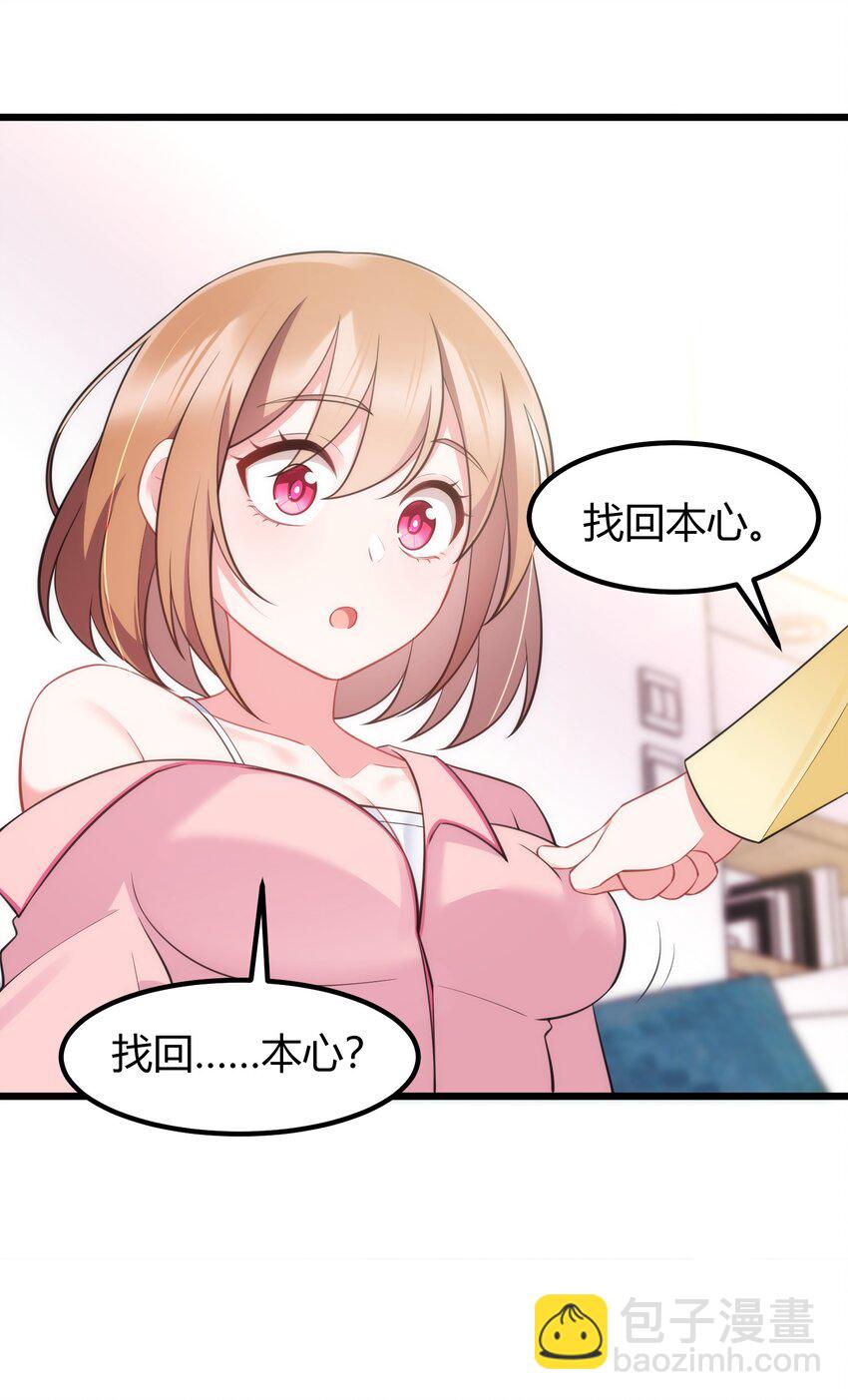 140 大饱&hellip;&hellip;眼福(1/2)-第149话