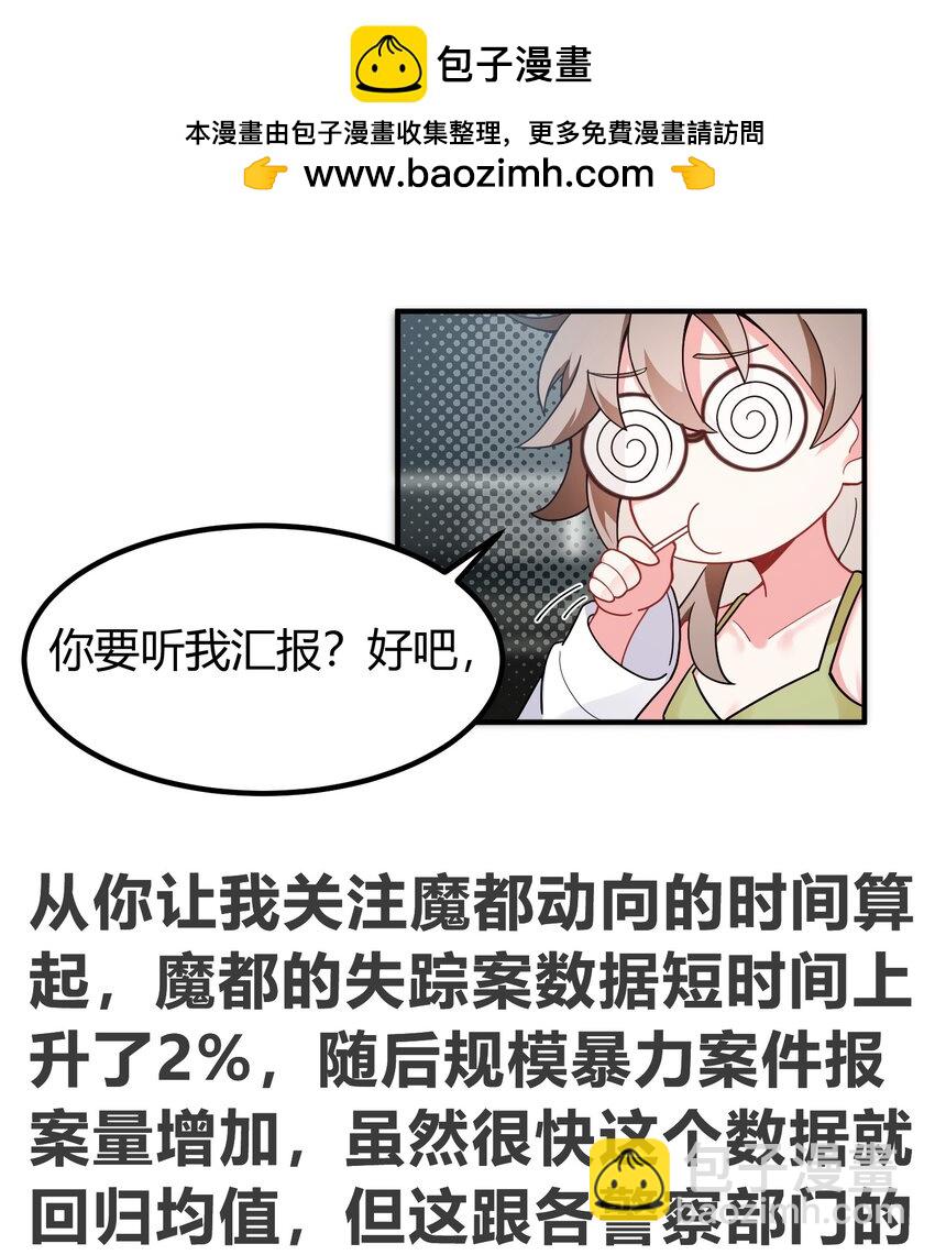 142 书艺&hellip;&hellip;圣人(1/2)-第151话