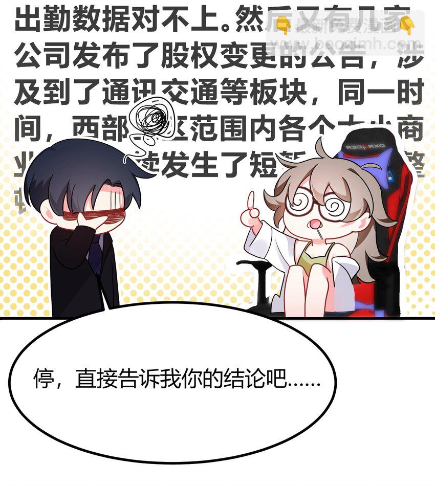 142 书艺&hellip;&hellip;圣人(1/2)-第151话