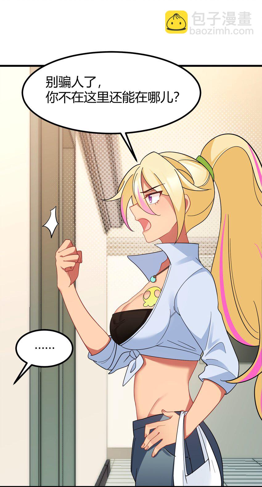 142 书艺&hellip;&hellip;圣人(1/2)-第151话