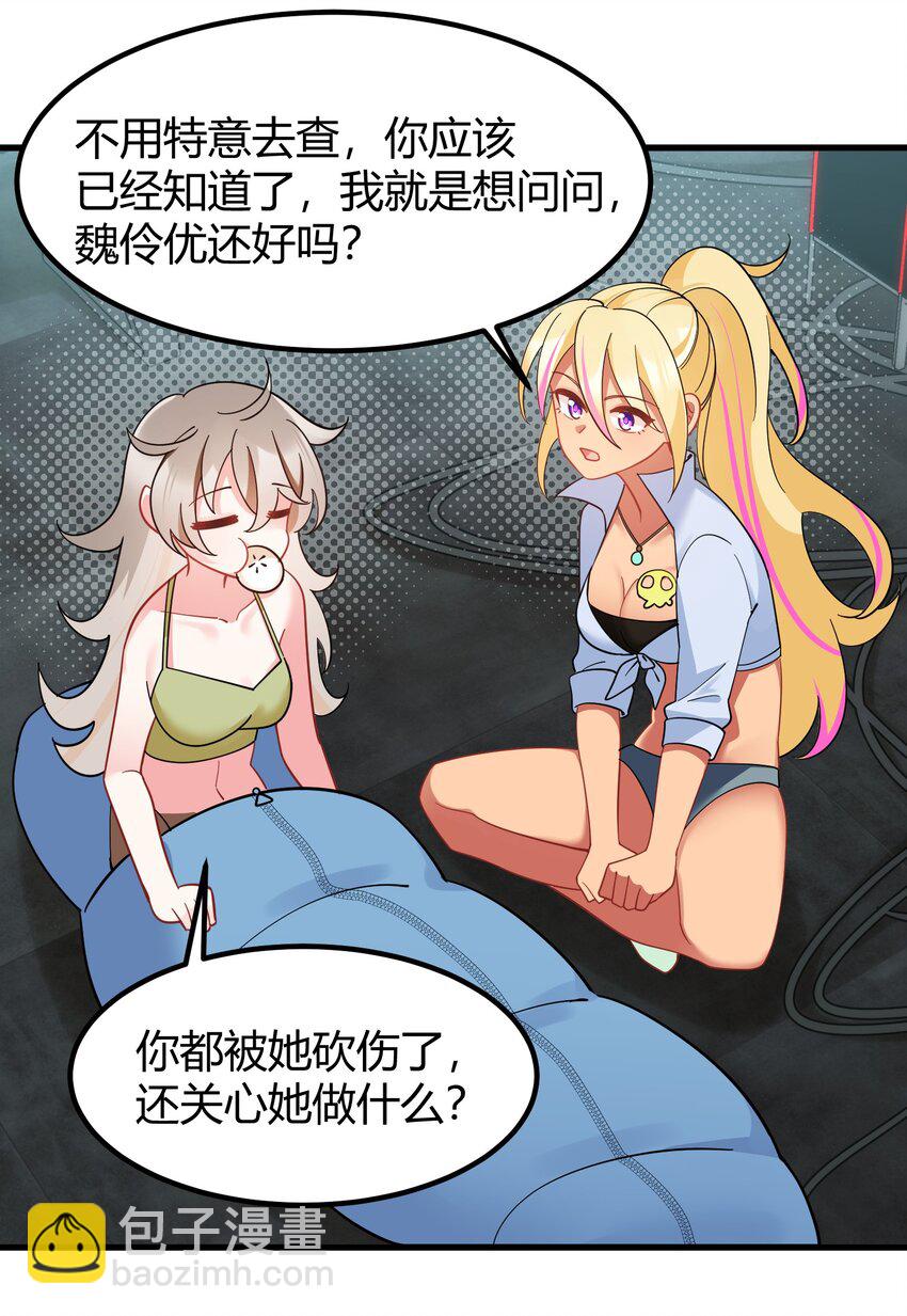 142 书艺&hellip;&hellip;圣人(1/2)-第151话