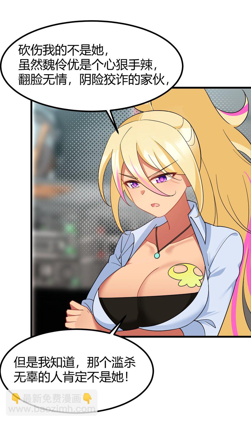 142 书艺&hellip;&hellip;圣人(1/2)-第151话