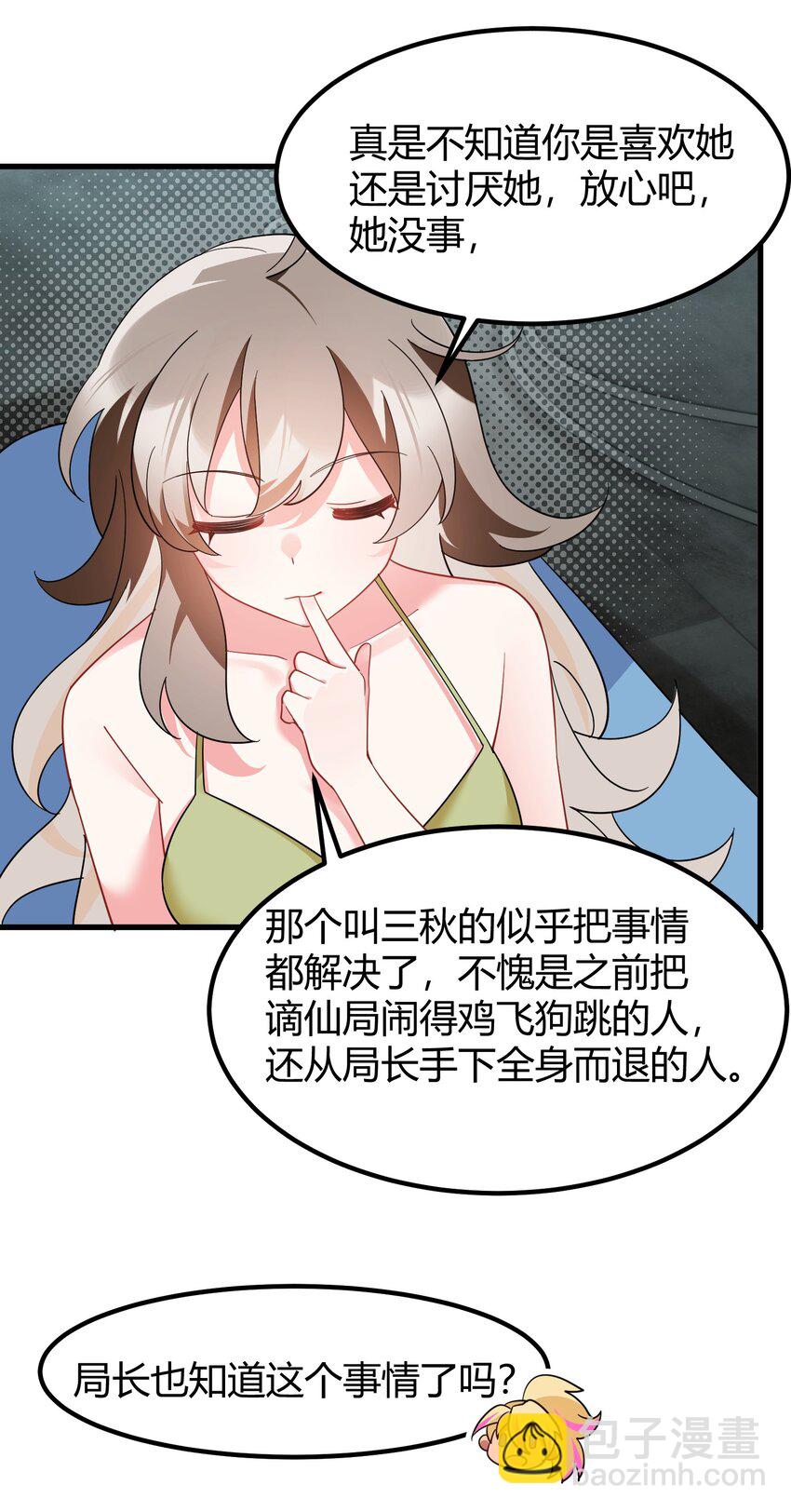 142 书艺&hellip;&hellip;圣人(1/2)-第151话