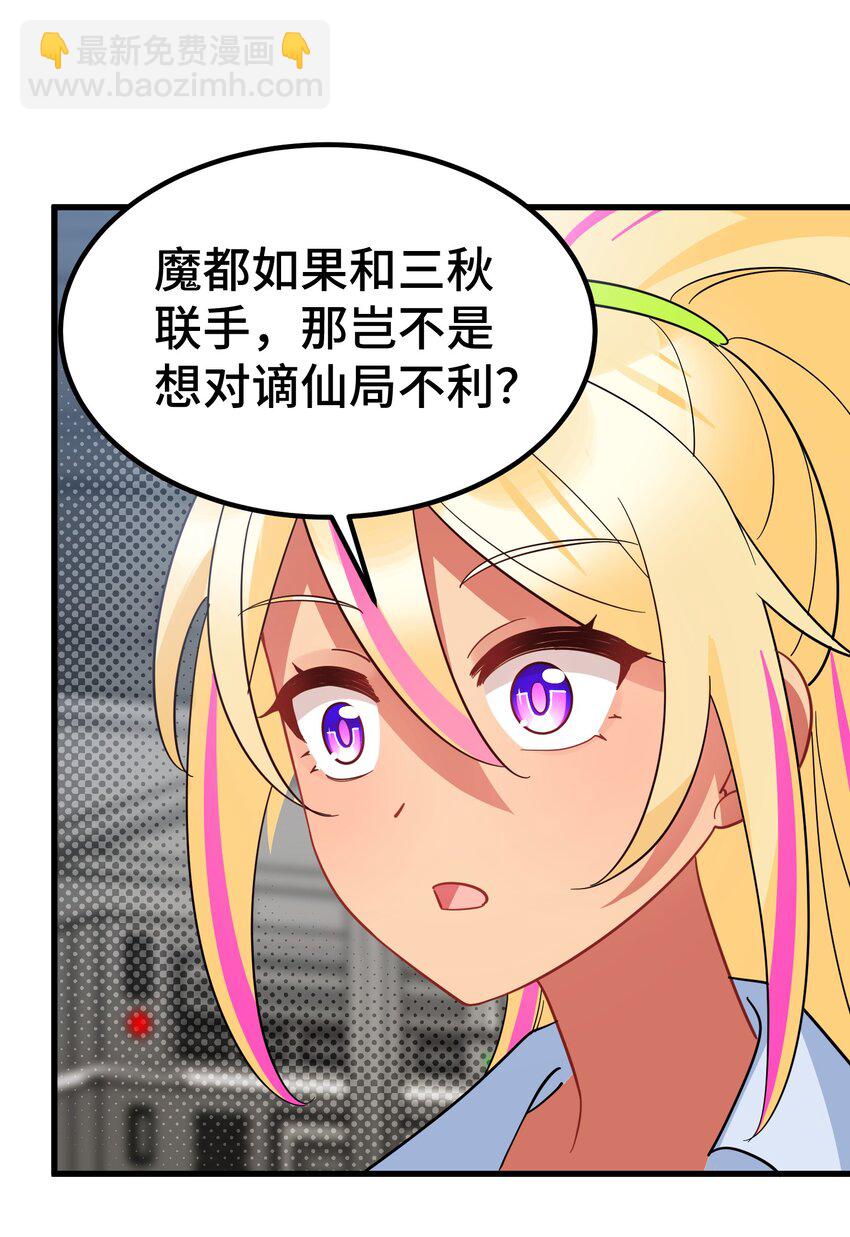 142 书艺&hellip;&hellip;圣人(1/2)-第151话