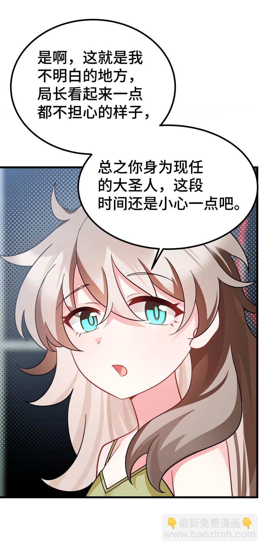 142 书艺&hellip;&hellip;圣人(1/2)-第151话