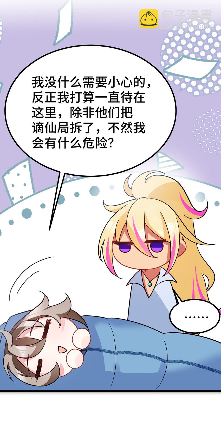 142 书艺&hellip;&hellip;圣人(1/2)-第151话