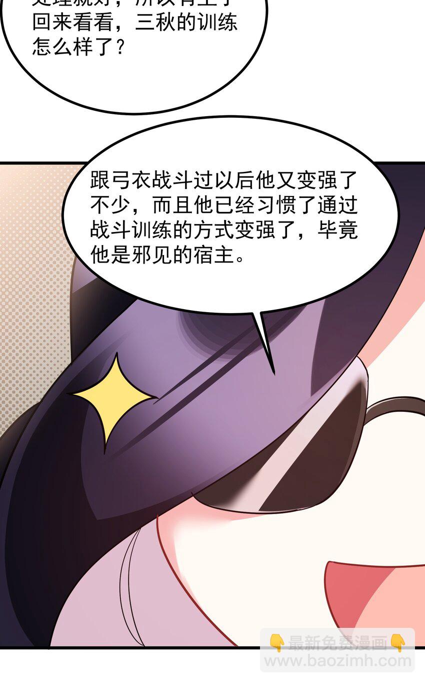 142 书艺&hellip;&hellip;圣人(1/2)-第151话