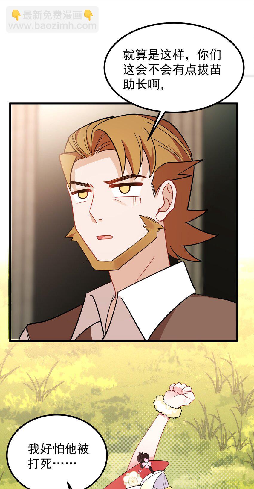 142 书艺&hellip;&hellip;圣人(1/2)-第151话