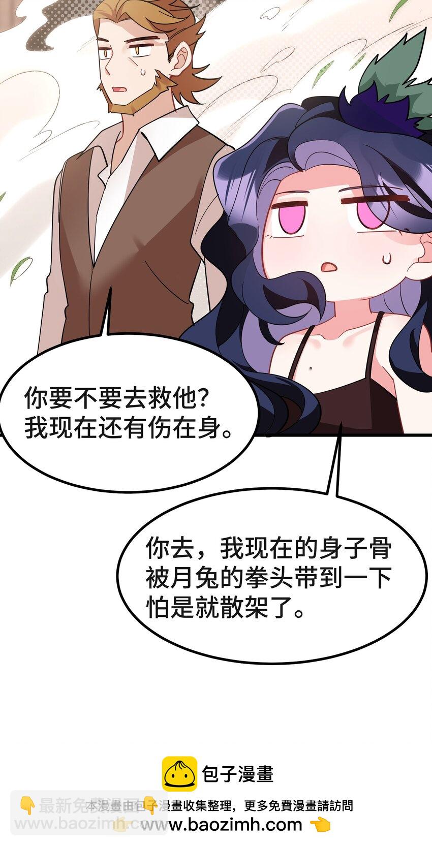 142 书艺&hellip;&hellip;圣人(1/2)-第151话